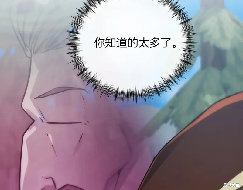 作为SSS级仓库角色生存,第35话,第21张