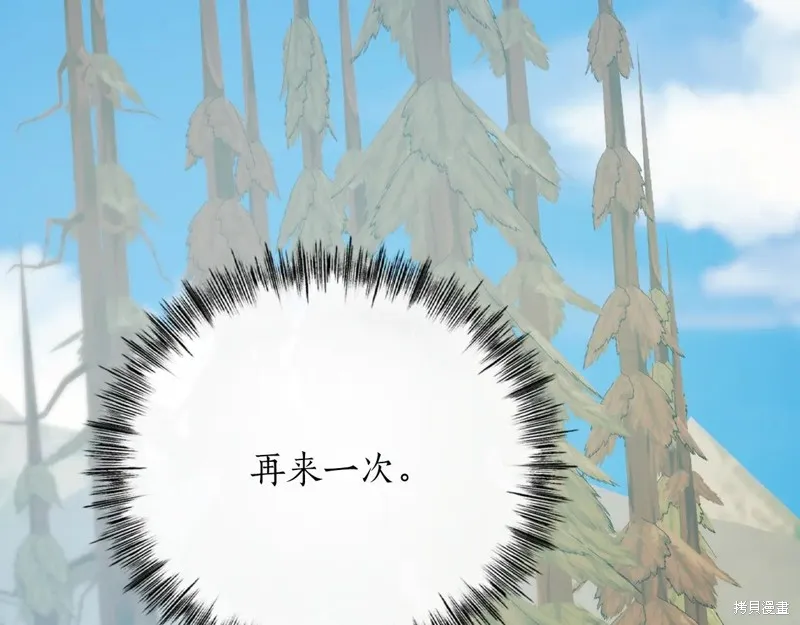 作为SSS级仓库角色生存,第35话,第50张