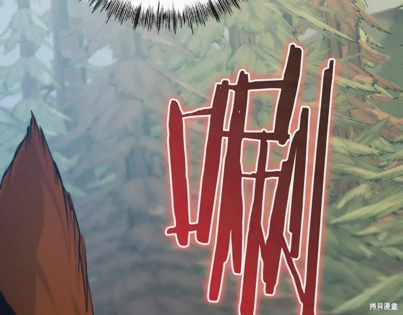 作为SSS级仓库角色生存,第35话,第51张