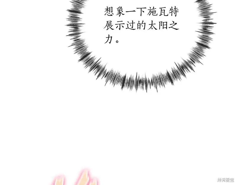 作为SSS级仓库角色生存,第35话,第54张