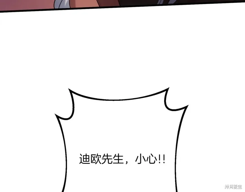 作为SSS级仓库角色生存,第35话,第8张
