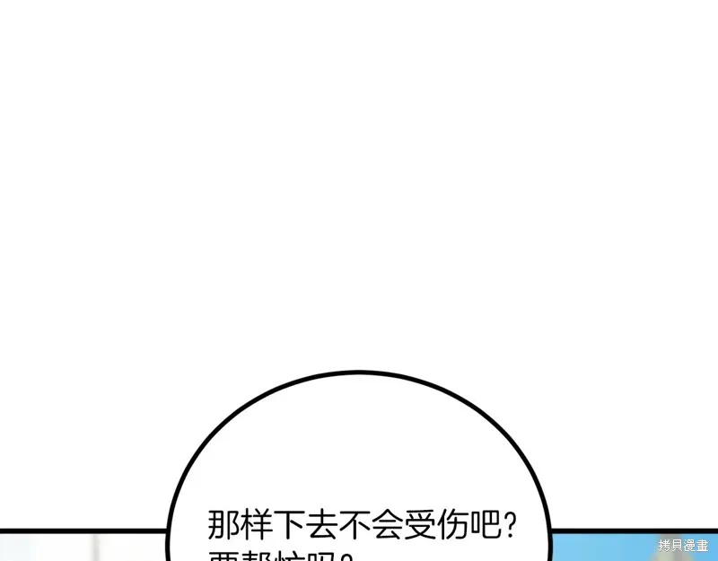 作为SSS级仓库角色生存,第35话,第81张