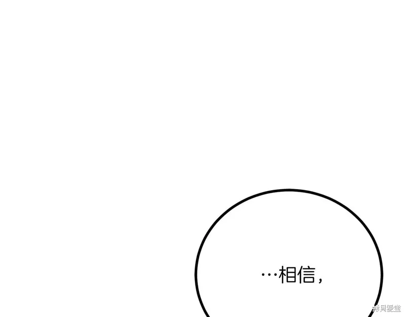作为SSS级仓库角色生存,第35话,第86张