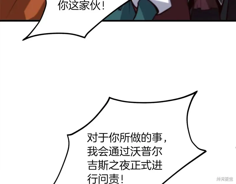 作为SSS级仓库角色生存,第50话,第168张