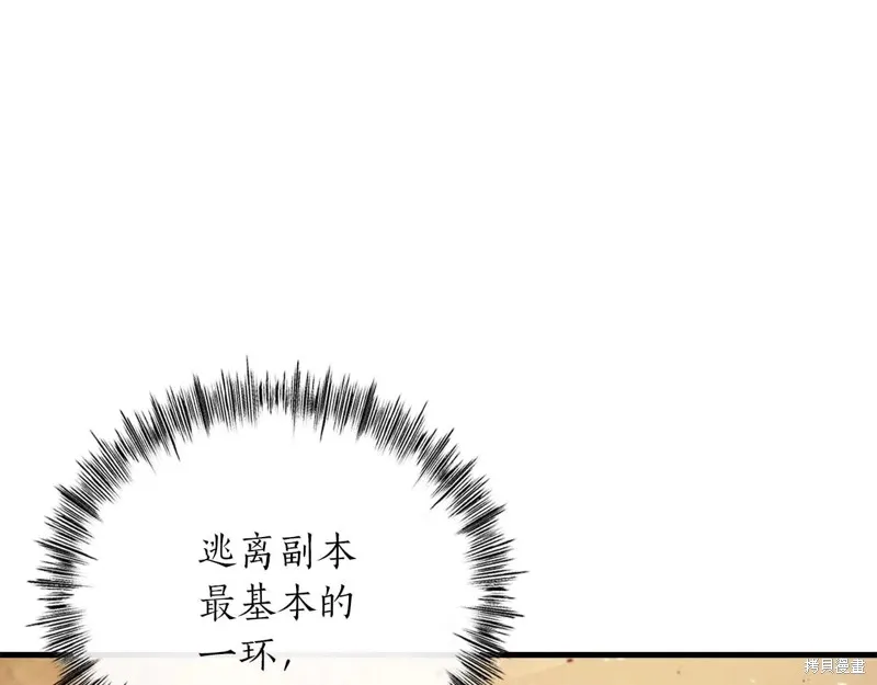 作为SSS级仓库角色生存,第49话,第100张