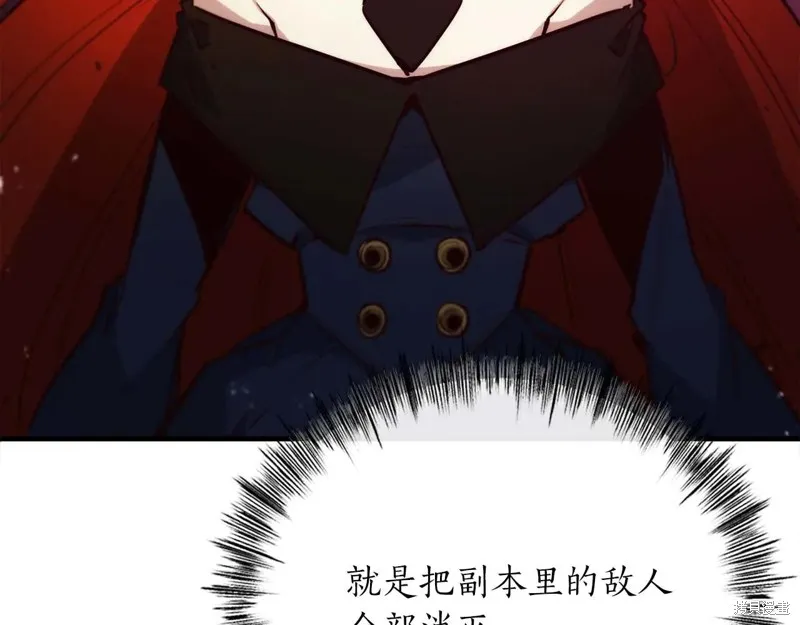 作为SSS级仓库角色生存,第49话,第102张