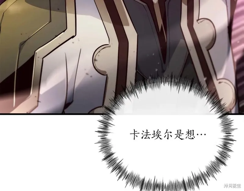 作为SSS级仓库角色生存,第49话,第106张