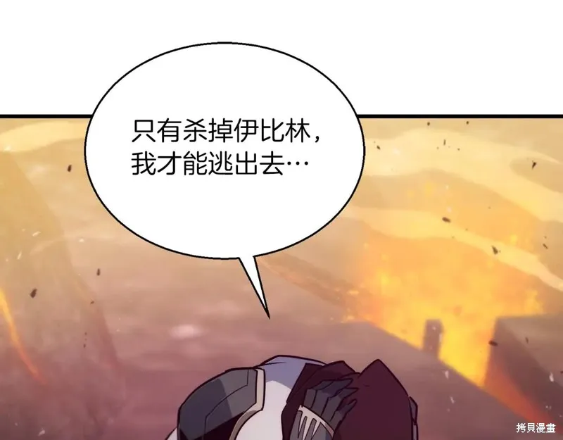 作为SSS级仓库角色生存,第49话,第109张