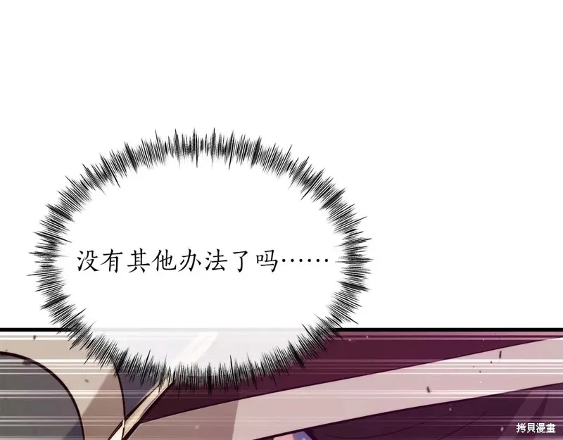 作为SSS级仓库角色生存,第49话,第111张