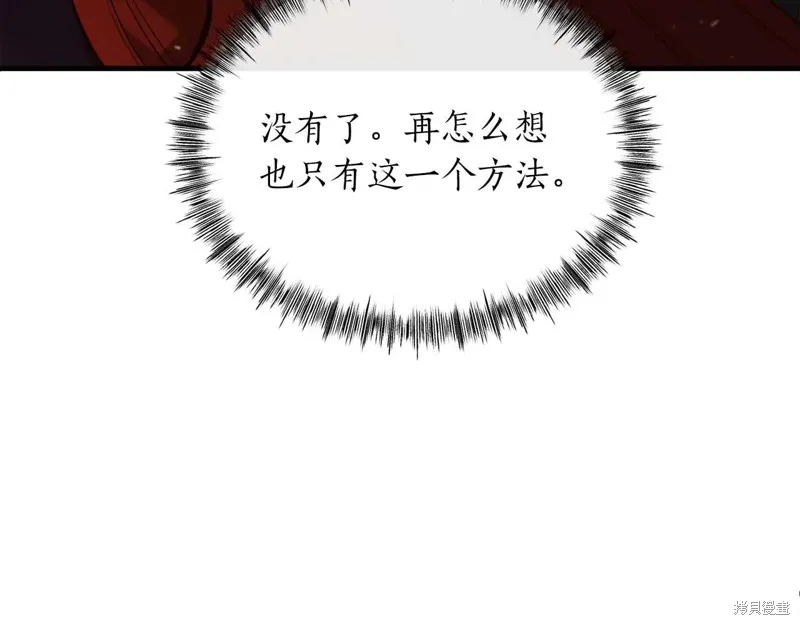 作为SSS级仓库角色生存,第49话,第121张
