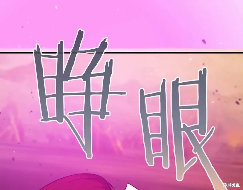 作为SSS级仓库角色生存,第49话,第126张