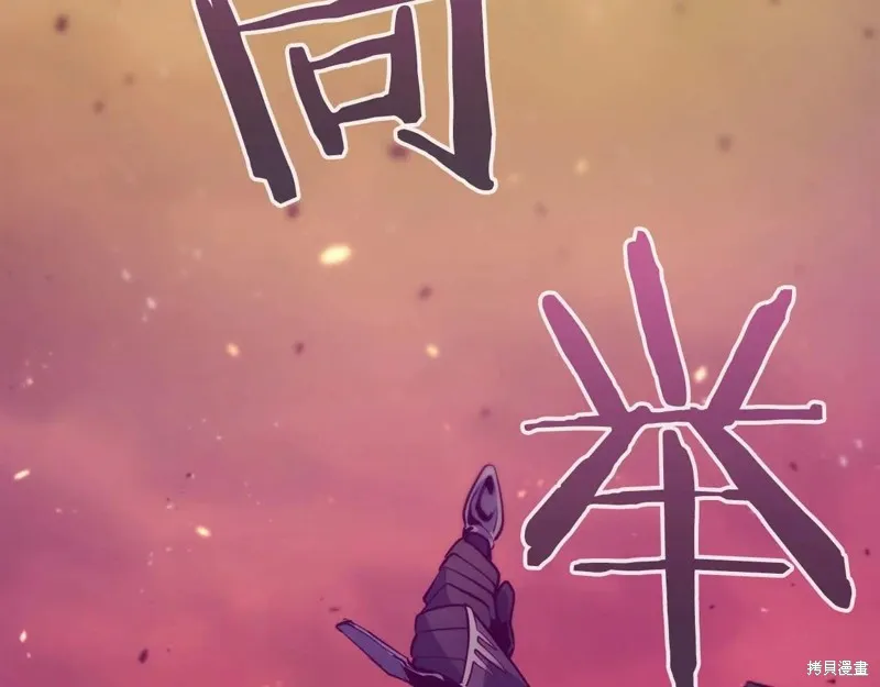 作为SSS级仓库角色生存,第49话,第128张
