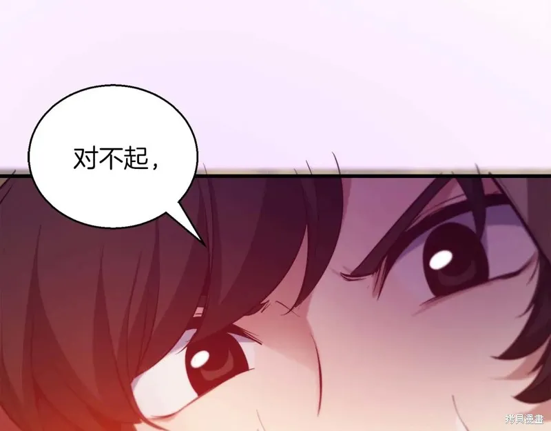 作为SSS级仓库角色生存,第49话,第132张