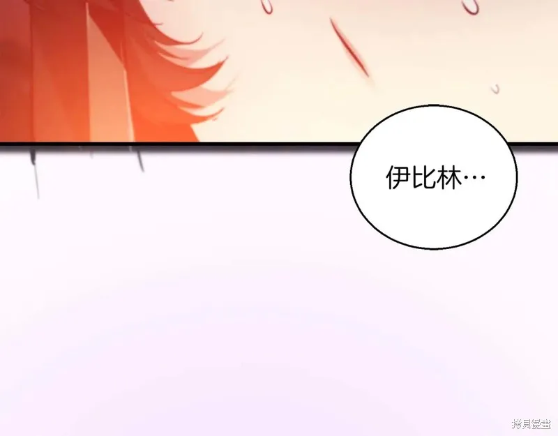 作为SSS级仓库角色生存,第49话,第133张