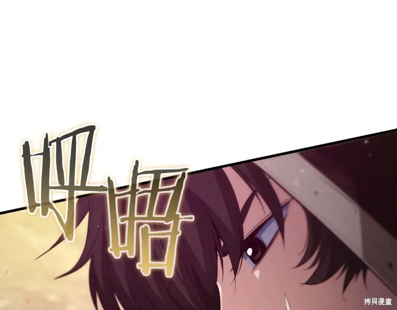 作为SSS级仓库角色生存,第49话,第144张