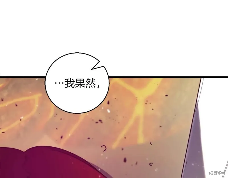 作为SSS级仓库角色生存,第49话,第148张