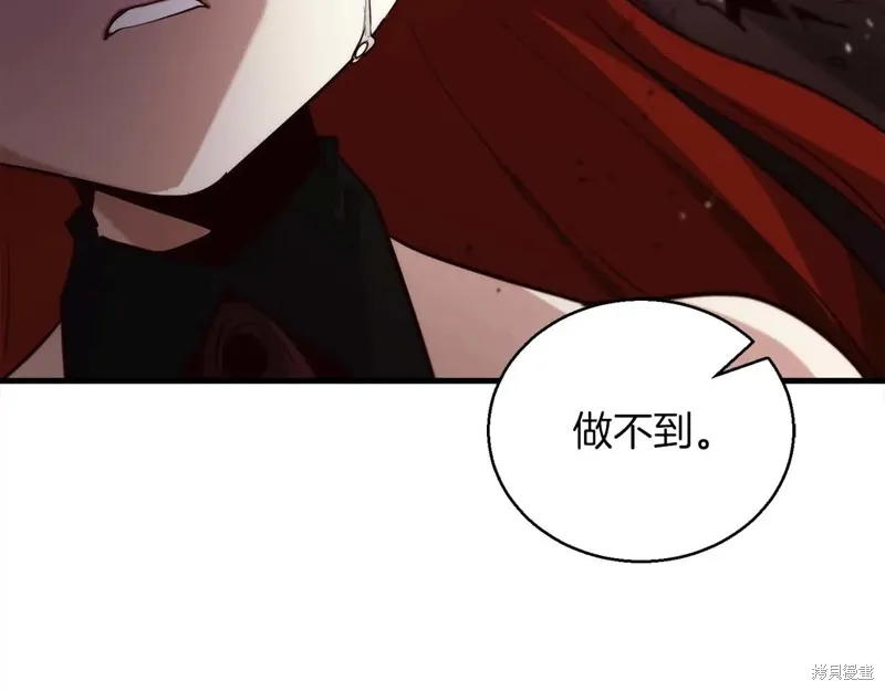 作为SSS级仓库角色生存,第49话,第150张