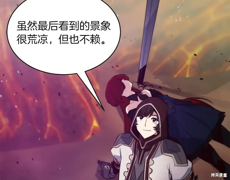 作为SSS级仓库角色生存,第49话,第152张