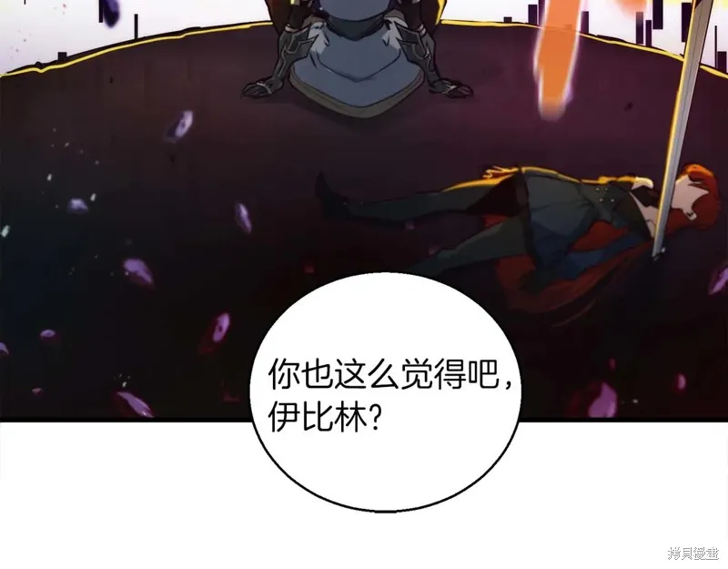 作为SSS级仓库角色生存,第49话,第157张