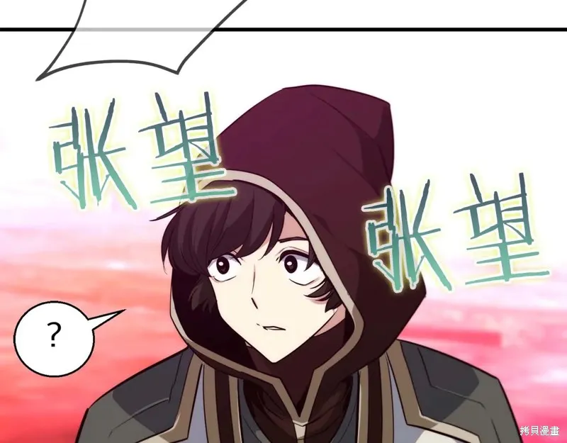 作为SSS级仓库角色生存,第49话,第159张