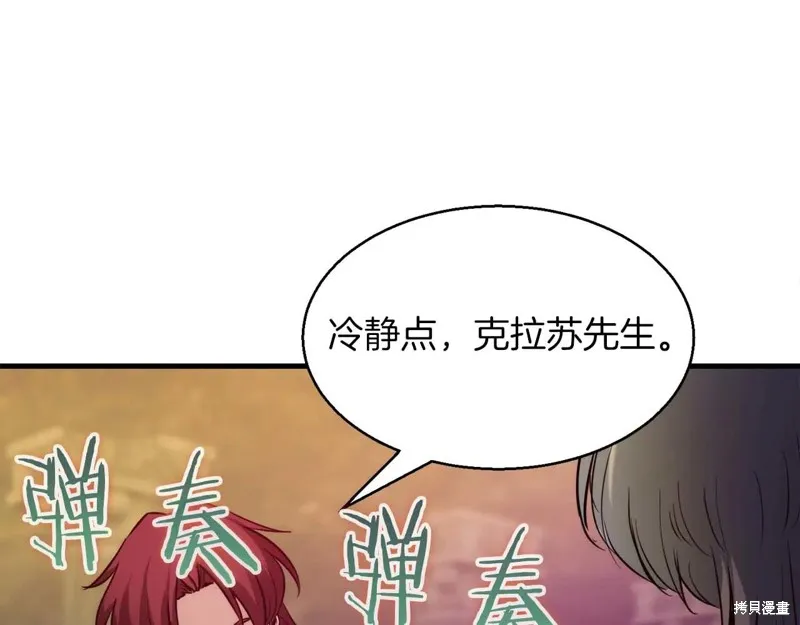 作为SSS级仓库角色生存,第49话,第167张