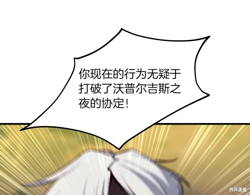 作为SSS级仓库角色生存,第49话,第177张