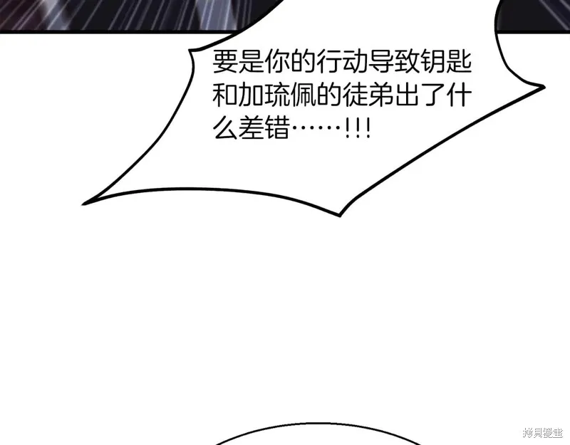 作为SSS级仓库角色生存,第49话,第179张