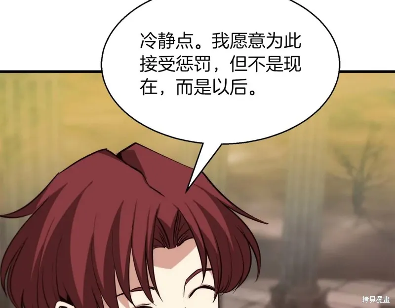 作为SSS级仓库角色生存,第49话,第180张