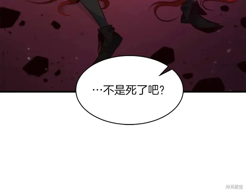 作为SSS级仓库角色生存,第49话,第19张