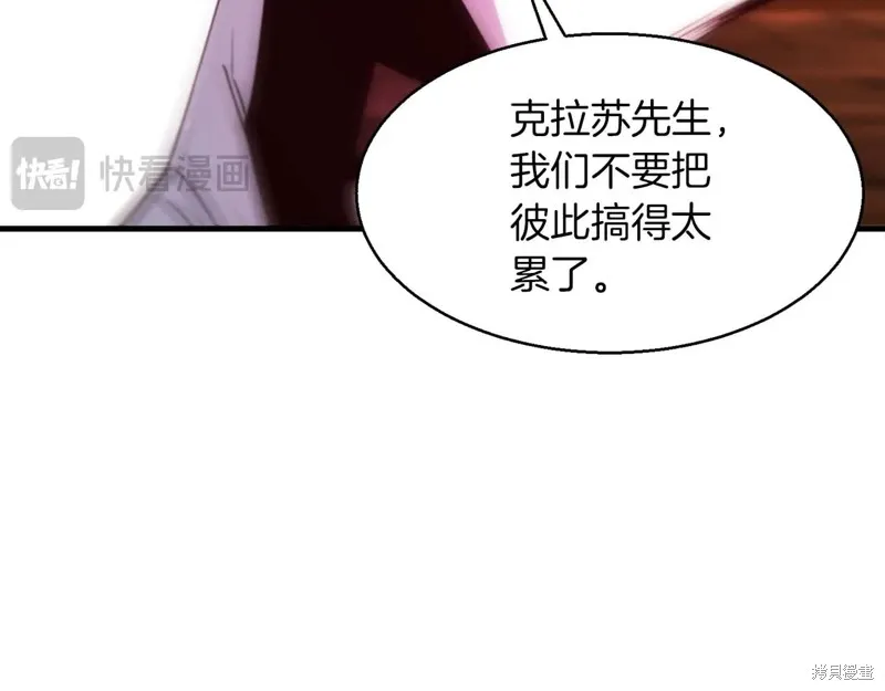 作为SSS级仓库角色生存,第49话,第190张