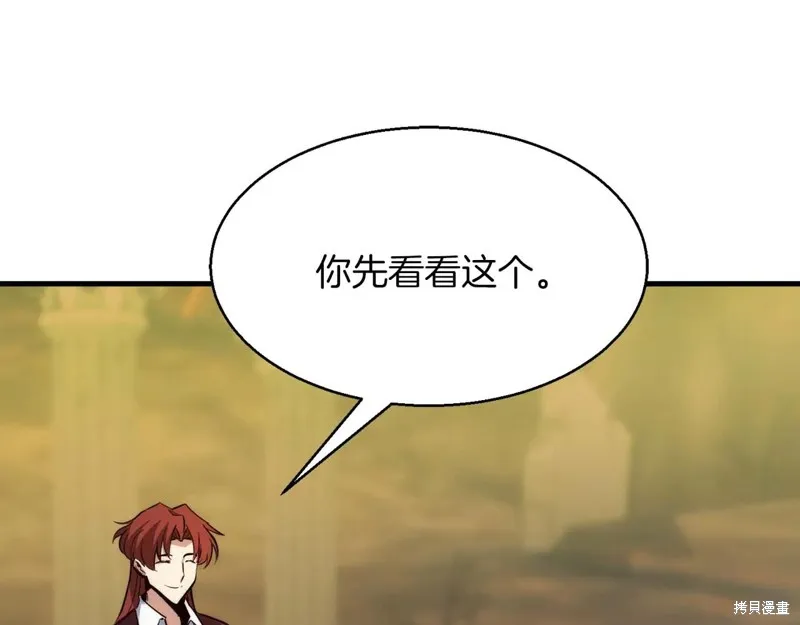 作为SSS级仓库角色生存,第49话,第191张