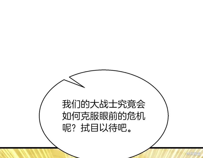 作为SSS级仓库角色生存,第49话,第195张