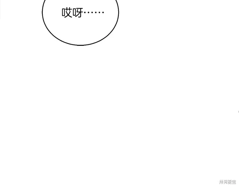 作为SSS级仓库角色生存,第49话,第202张