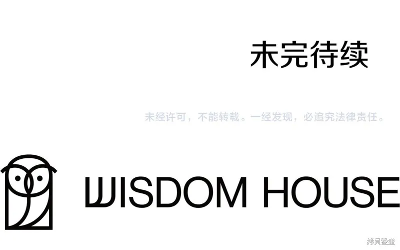 作为SSS级仓库角色生存,第49话,第208张