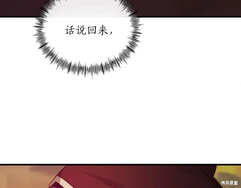 作为SSS级仓库角色生存,第49话,第24张