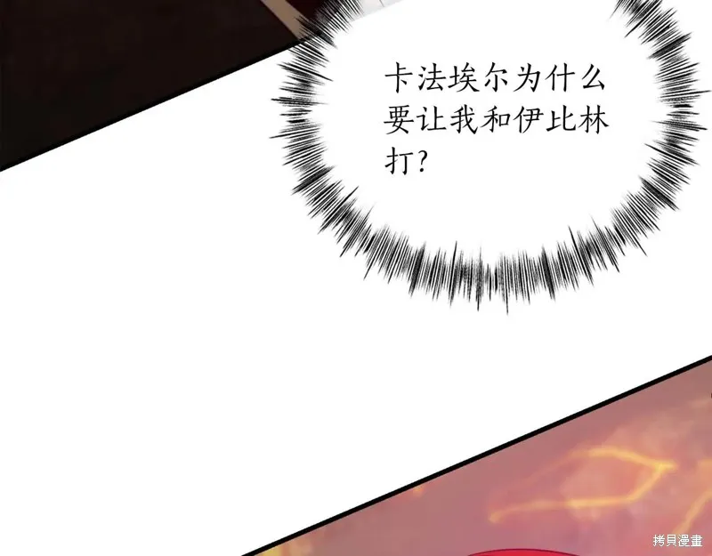 作为SSS级仓库角色生存,第49话,第26张