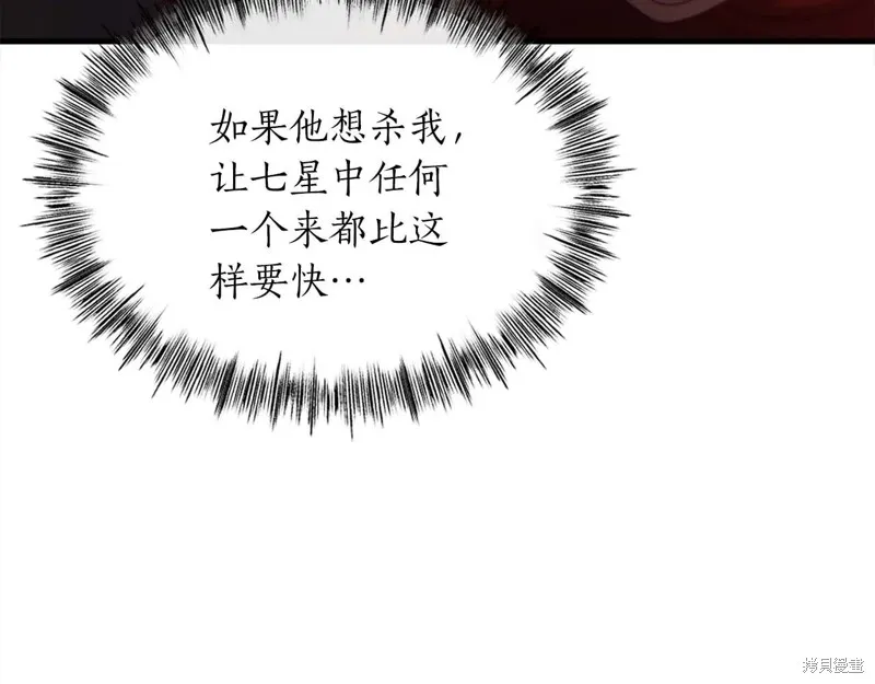 作为SSS级仓库角色生存,第49话,第28张