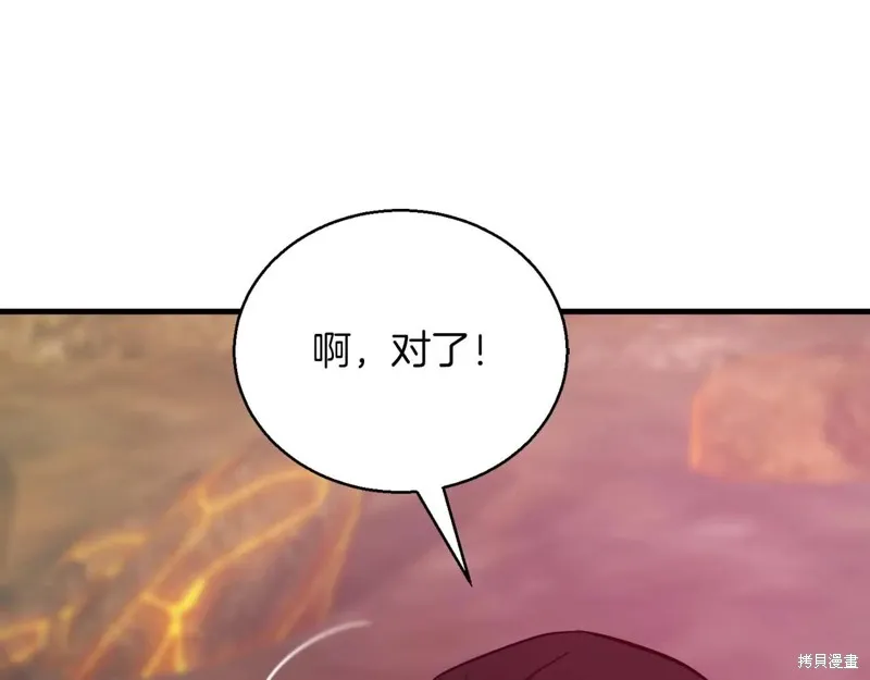 作为SSS级仓库角色生存,第49话,第29张