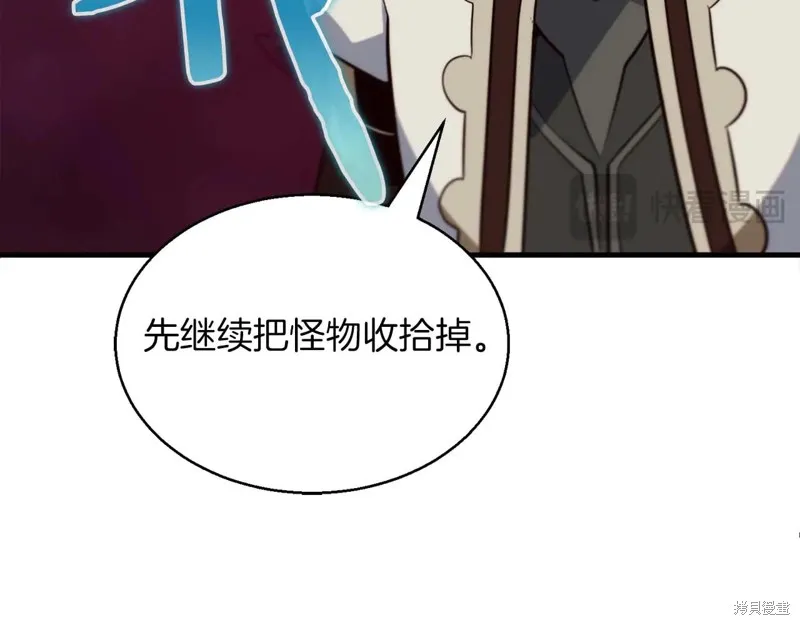 作为SSS级仓库角色生存,第49话,第31张