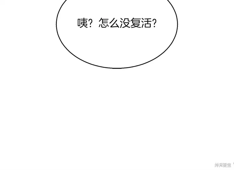 作为SSS级仓库角色生存,第49话,第36张