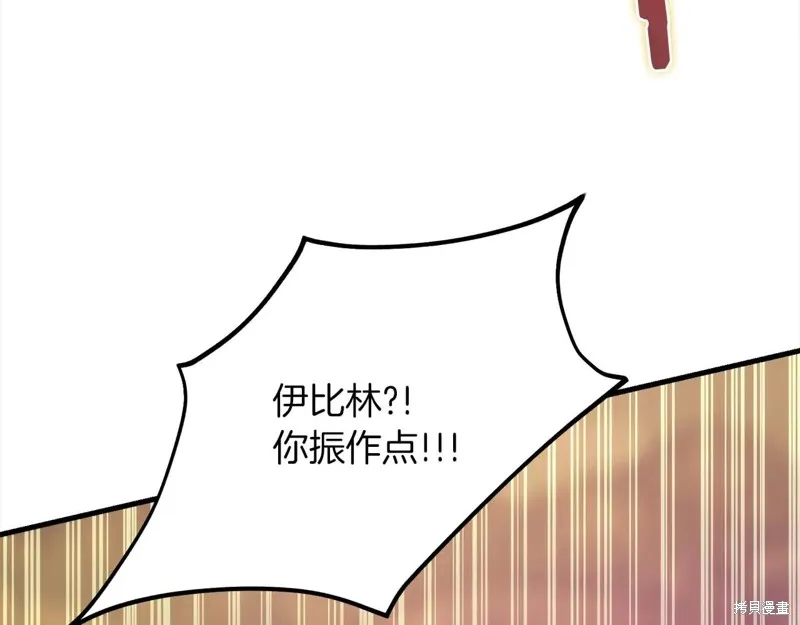 作为SSS级仓库角色生存,第49话,第46张