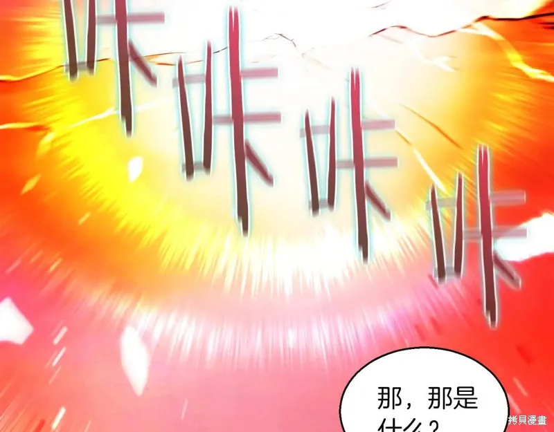 作为SSS级仓库角色生存,第49话,第62张