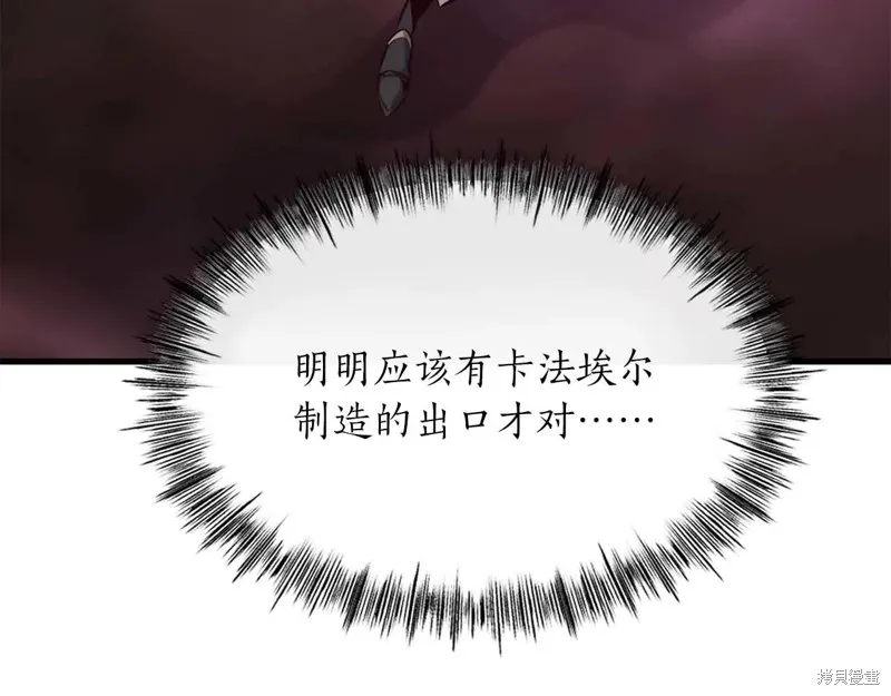 作为SSS级仓库角色生存,第49话,第71张