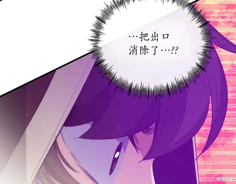 作为SSS级仓库角色生存,第49话,第75张