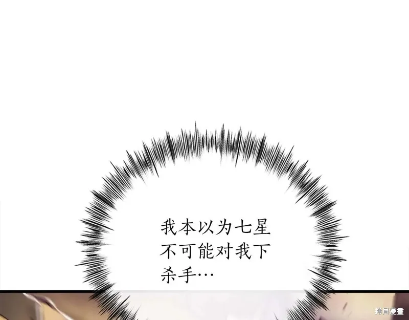 作为SSS级仓库角色生存,第49话,第77张