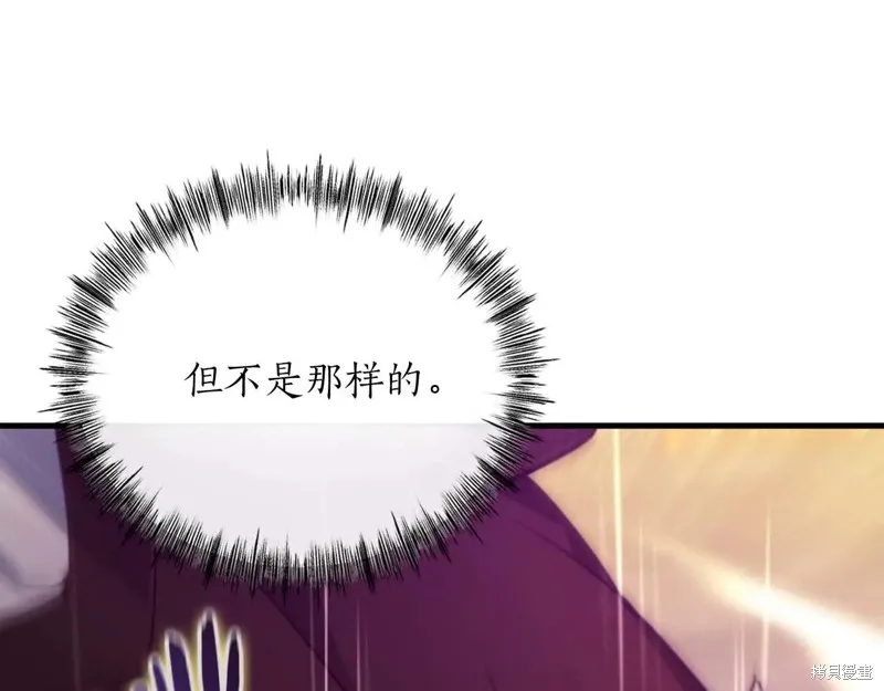 作为SSS级仓库角色生存,第49话,第80张