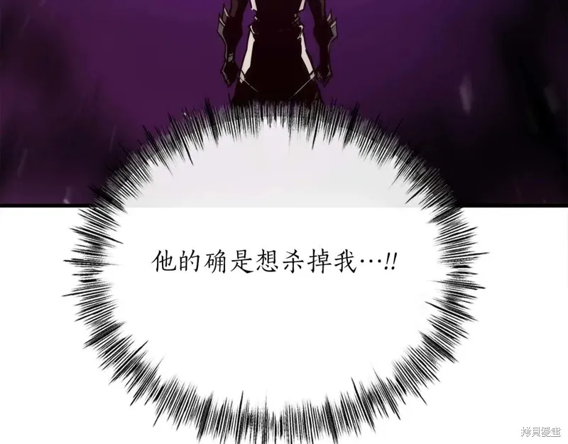 作为SSS级仓库角色生存,第49话,第85张