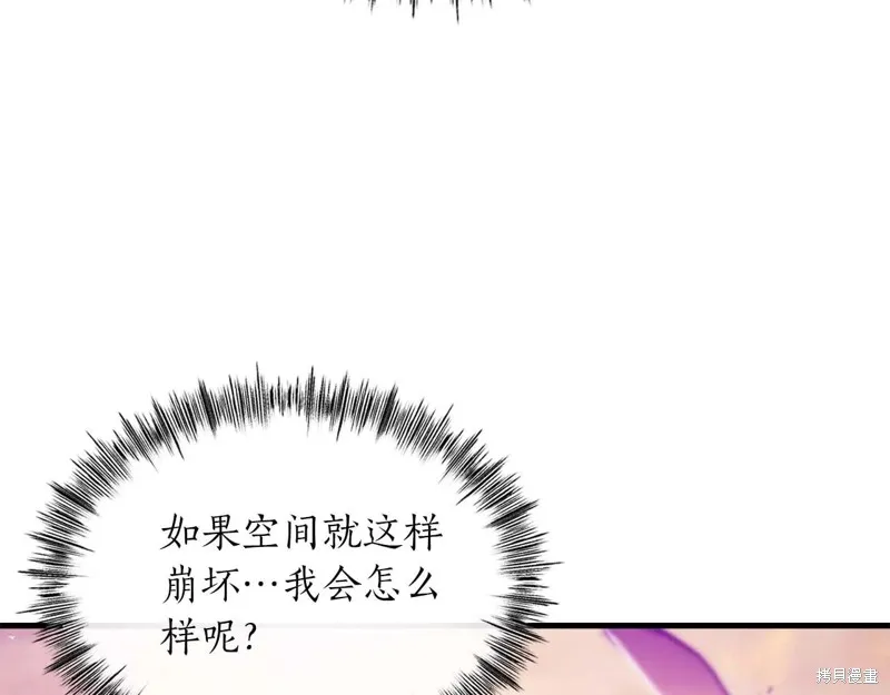作为SSS级仓库角色生存,第49话,第86张
