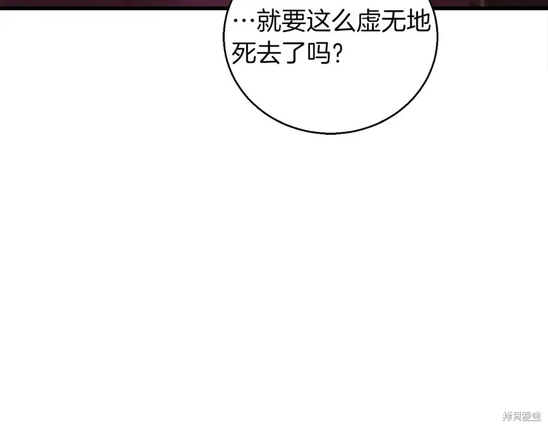 作为SSS级仓库角色生存,第49话,第89张