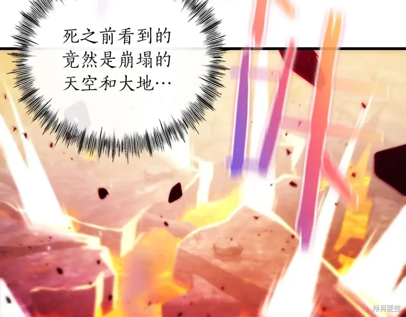 作为SSS级仓库角色生存,第49话,第92张